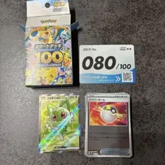2026年最新】ポケモンカード スタートデッキ100の人気アイテム - メルカリ