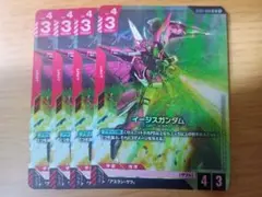 ガンダムカードゲーム　イージスガンダム　LR　4枚