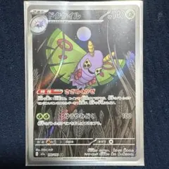 2026年最新】ドクケイル AR M2a 195/193 PSA10の人気アイテム - メルカリ