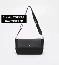 トプカピ TOPKAPI DAY TRIPPER ショルダーバッグ 黒 美品