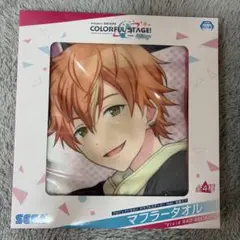 プロセカ SEGA プライズ ビビバス マフラータオル 東雲彰人