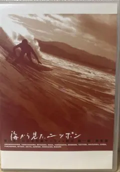2026年最新】海から見た ニッポンの人気アイテム - メルカリ