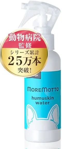 2026年最新】フムスキンウォーターの人気アイテム - メルカリ