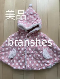 美品　branshes ポンチョ　アウター
