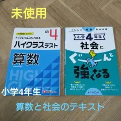 2026年最新】小学4年生問題集の人気アイテム - メルカリ