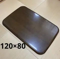 ダークブラウン　長方形　こたつ　天板　120×80