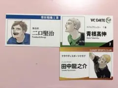 ハイキュー 名刺カードコレクション第1弾