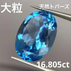 16.80ct天然トパーズルースネックレスピアスリング素材ハンドメイドまとめ売り