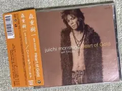 森重樹一/ハート・オブ・ゴールド　帯付きCD
