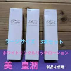 2026年最新】皇潤ホワイトの人気アイテム - メルカリ