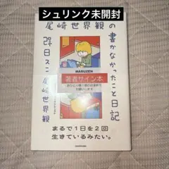2026年最新】クリープハイプ サインの人気アイテム - メルカリ