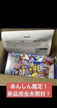 新品未開封　ポケモンカードゲーム　ポケモンセンター フクオカ スペシャルボックス