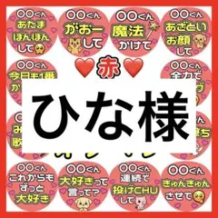 ひな様　専用　カンペうちわのサムネイル