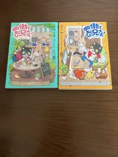いつか働くお兄さん! 02
