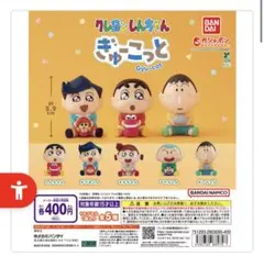 クレヨンしんちゃん グッズセット
