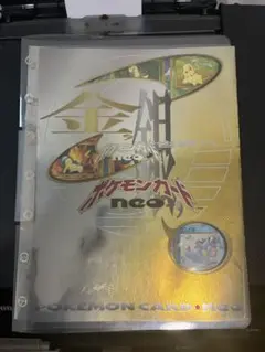 2026年最新】ポケモンカードネオ プレミアムファイル2 カード9枚セット