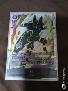 ドラゴンボール フュージョンワールド セル SCR FB10-123 - メルカリ