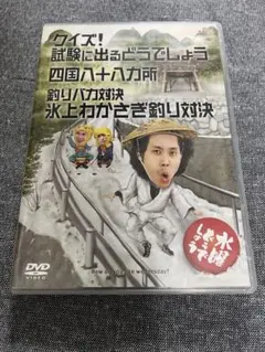 2026年最新】水曜どうでしょう dvd 全巻の人気アイテム - メルカリ