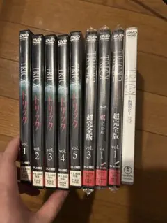 トリックdvdセット　セル版 2025年最新】トリック dvdセットの人気アイテム - メルカリ