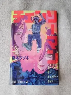 劇場版 チェンソーマン レゼ編 第1弾入場特典