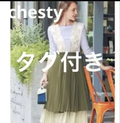 未使用タグ付き☆ Chesty チェスティ　2wayプリーツジャンパースカートのサムネイル