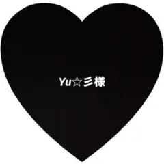Yu☆彡様 リクエスト 2点 まとめ商品