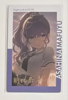 プロセカ 朝比奈まふゆ エピカ 箔押し