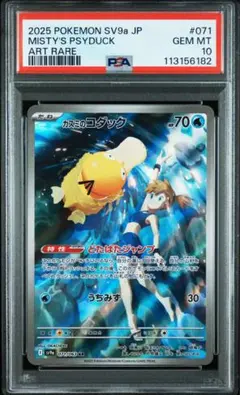 2025年最新】コダック ar psa10の人気アイテム - メルカリ