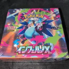 ポケモンカードゲーム インフェルノX 　1ボックス/30パック入り
