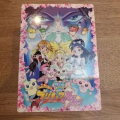 映画 ふたりはプリキュア マックスハート したじき - メルカリ