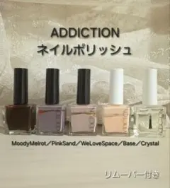 ADDICTION ネイルポリッシュ 5本セット リムーバー付のサムネイル