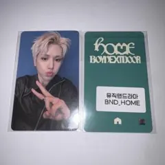 BOYNEXTDOOR HOME music&drama リウ トレカ 特典