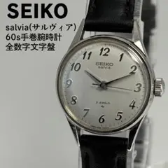 SEIKO セイコー サルヴィア 1969年製 手巻腕時計 全数字ダイヤル SEIKO セイコー サルヴィア 1969年製 手巻腕時計 全数字ダイヤル