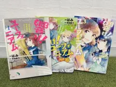 ◆即購入歓迎【コミック版】響け！ユーフォニアム 1〜3巻セット