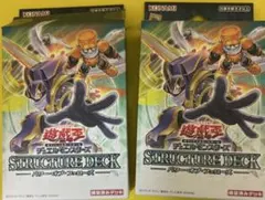 遊戯王 ストラクチャーデッキ パワー・オブ・フェローズ　パックなし