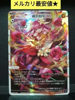 ウィクロス フローズン　ギア　鏡花炎月 2025年最新】鏡花炎月の人気アイテム - メルカリ