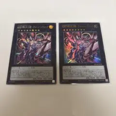 超銀河眼の光子龍 銀河眼の輝光子竜 シク ウルトラセット