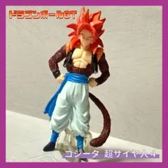 HG ドラゴンボールGT2 邪悪龍誕生編 ゴジータ(超サイヤ人4) フィギュア