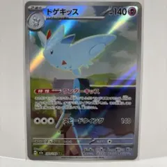 2025年最新】ポケモンカード arの人気アイテム - メルカリ