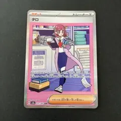 ポケカタロ sr タロ SAR ポケカタロ sar 値段 タロ SAR 公式通販