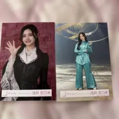櫻坂46 浅井恋乃未 生写真 2種セットのサムネイル