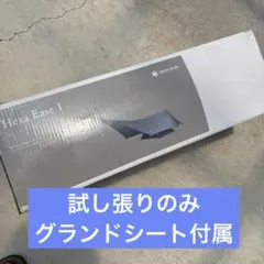 スノーピーク　ヘキサイーズ1 　グランドシート　セット　アウトドア用品のサムネイル