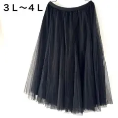 大きいサイズ【３Ｌ〜４Ｌ】ダブルチュールロングフレアスカート　ブラック