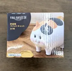 ファイナルファンタジーXIV 貯金箱 ファットキャット①