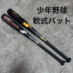 匿名配送】☆限定軽量モデル☆一般 軟式バット メタルハンター2 ライト