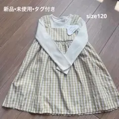 新品•未使用•タグ付き　mamarakuワンピース120