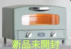 Aladdin グラファイトトースター AET-GS13C(G)のサムネイル