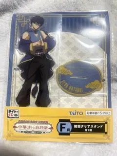 SAKAMOTODAYS サカモトデイズ　タイトーくじ　F賞　勢羽夏生　アクスタ