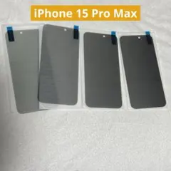 iPhone 15 Pro Max 保護フィルム カメラフィルム 4枚セット