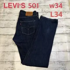 ★匿名配送★ Levi's 501 PREMIUM w34 L34のサムネイル